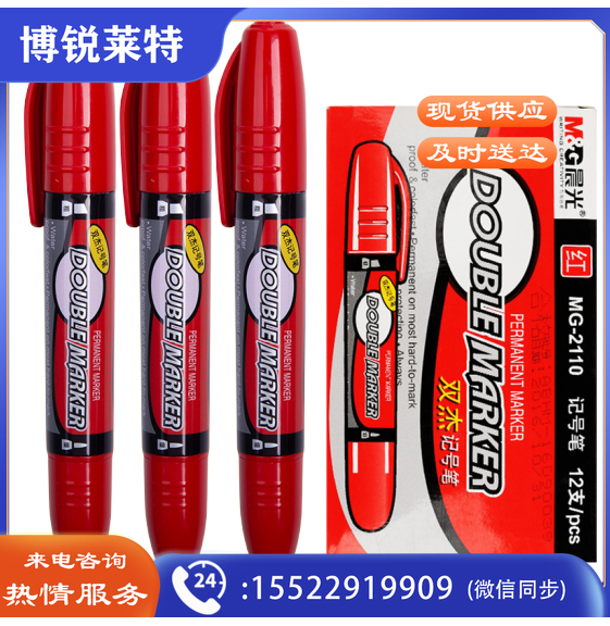 晨光记号笔双杰MG2110红 12支/盒