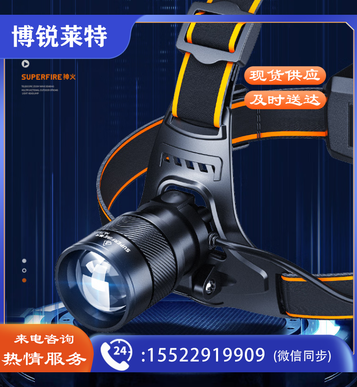 神火（supfire）RT20头灯LED变焦头灯夜钓强光充电超亮远射防水工作矿灯户外钓鱼应急灯超长续航