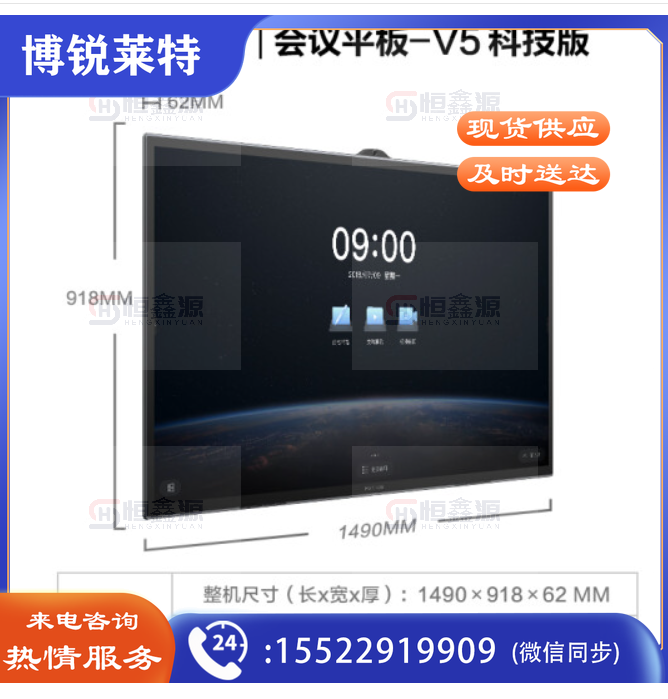 MAXHUB会议平板5代科技版65英寸Win10 i5独显无线投屏教学视频会议一体机套装电子黑板白板显示屏TA65CA+MT51-i7