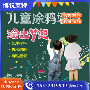 宫薰 黑板墙贴 自粘可移除墙膜家用黑板贴可擦写儿童教学办公黑板留言板画板小墙面涂鸦墙贴 绿板90*150cm