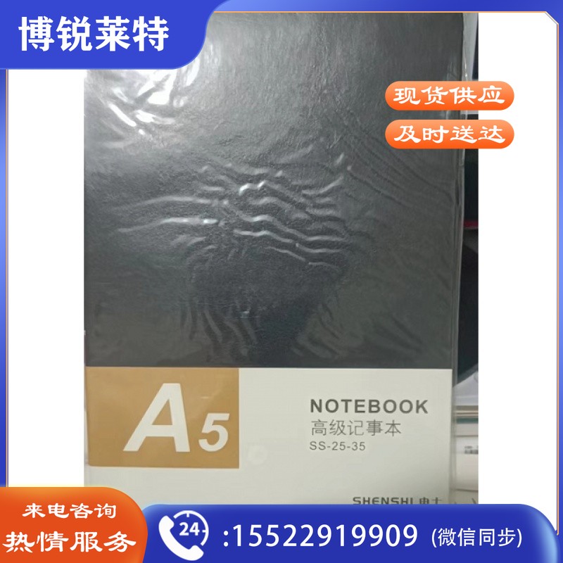 笔记本