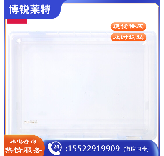 得力（deli）5702 A4透明便携卡扣文件盒 35mm厚度（只）