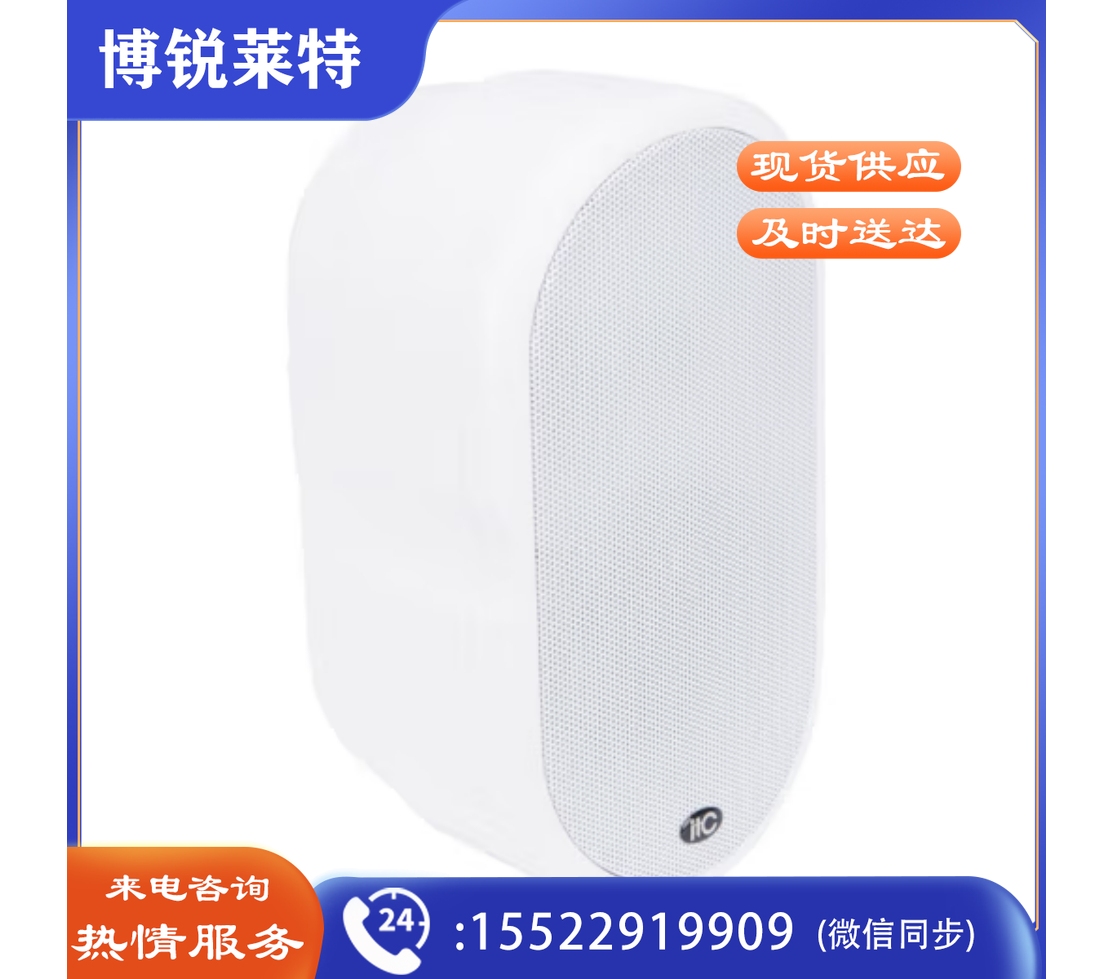 音箱