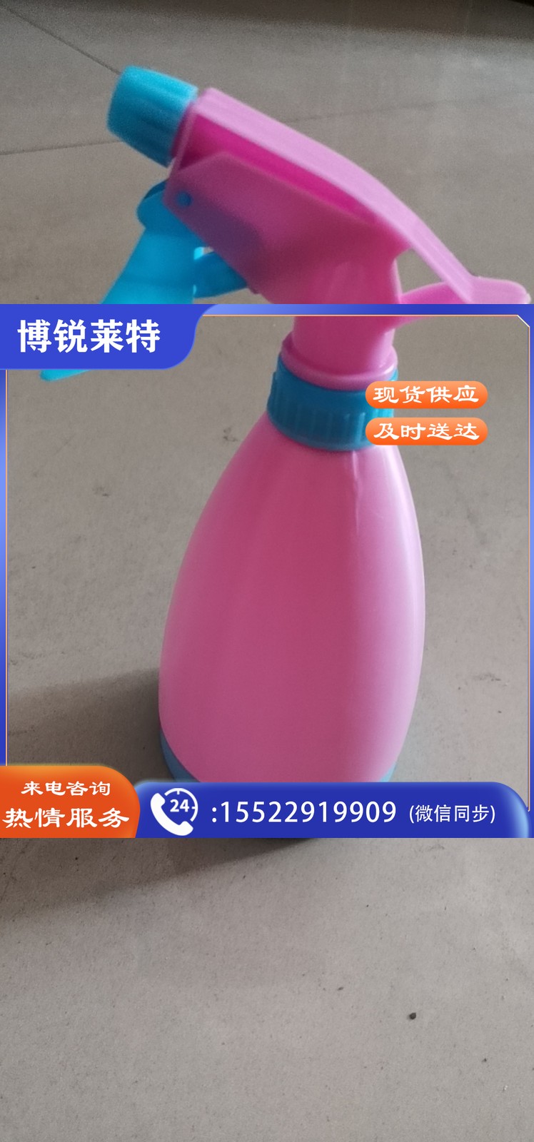 加厚款小喷壶500ML