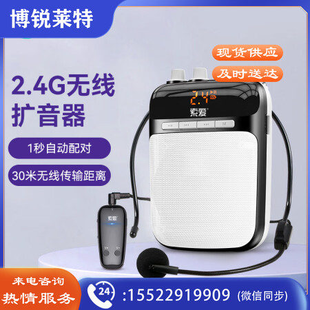 索爱（soaiy）S718小蜜蜂扩音器2.4G无线麦克风便携大功率教师专用导游导购腰挂U盘播放器音箱收音机 睿智黑