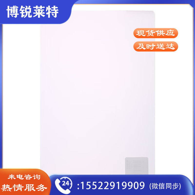 1个装 晨光16K垫板透明ADB98308
