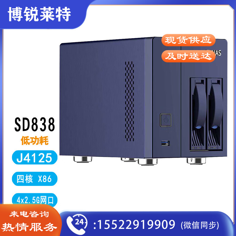 Cenby新邦SD838双盘位低功耗NAS文件存储服务器私有云NAS存储设备32TB