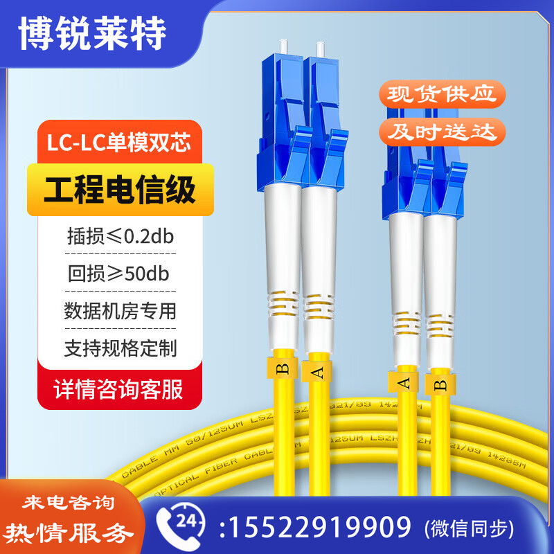 山泽(SAMZHE)光纤跳线 电信级LC-LC单模双芯 低烟无卤环保光纤线 收发器尾纤 10米G1-LCLC10