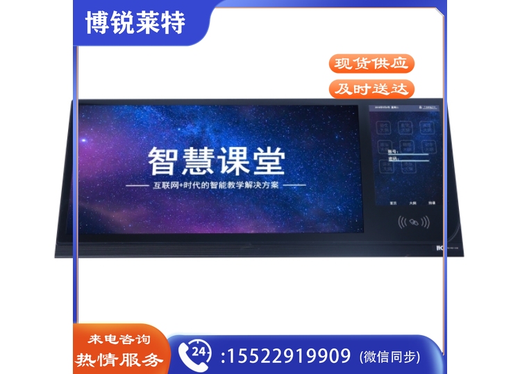 触控一体机