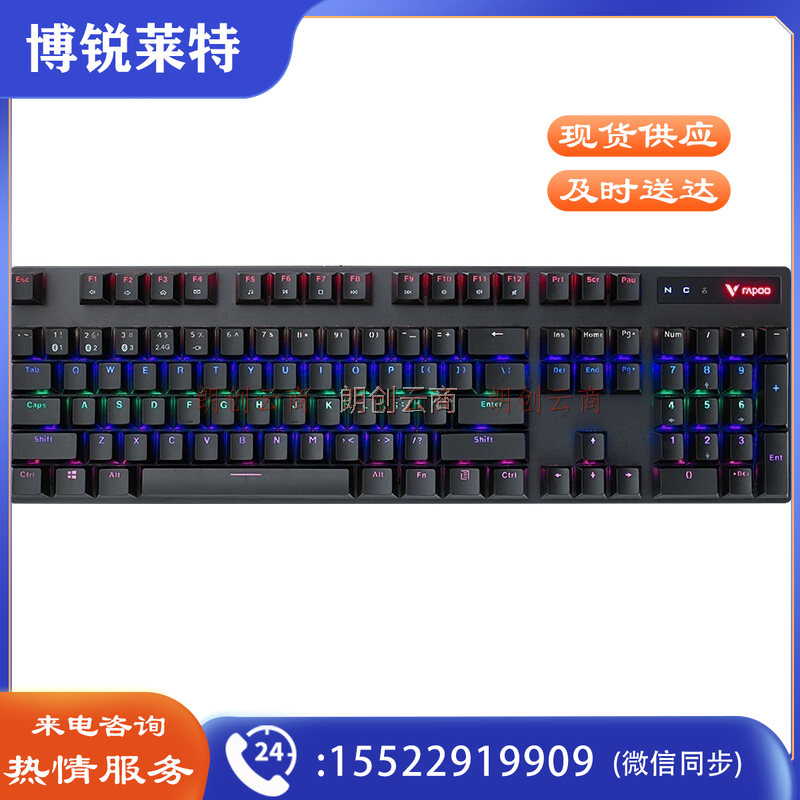 雷柏(Rapoo) V500PRO多模版 机械键盘 无线蓝牙键盘 有线键盘 104键 无线2.4G/蓝牙3.0/蓝牙5.0/有线 青轴