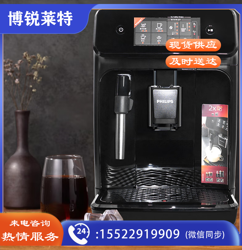 飞利浦(PHILIPS) 入门款意式全自动家用现磨手动奶泡机 触控屏 EP1221