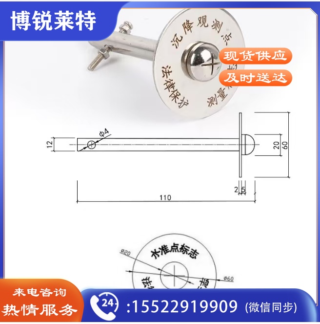 304不锈钢测量标志水准点GPS控制点十字测绘钉测钉控制点标志