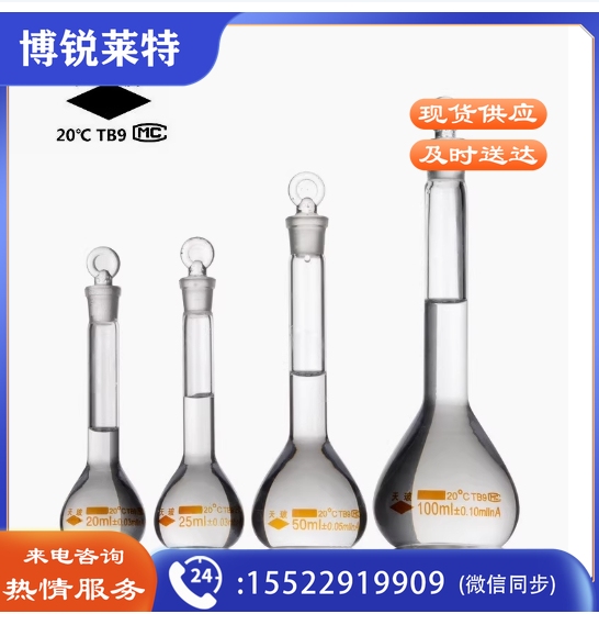 天玻白容量瓶 1000ml