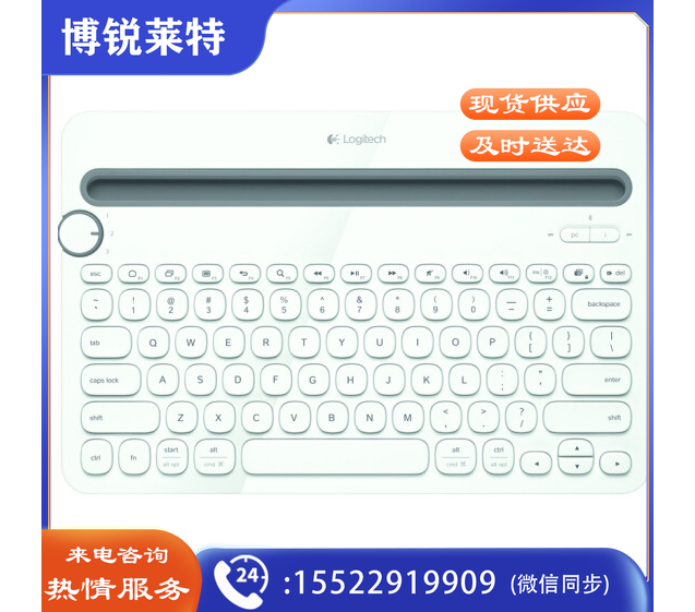 罗技（Logitech）K480 多设备蓝牙键盘 IPAD键盘 手机键盘 白色