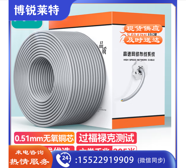 山泽(SAMZHE)六类网线【工程版0.51纯铜线芯】CAT6类千兆非屏蔽线 家装网络布线监控箱线305米 BH6305