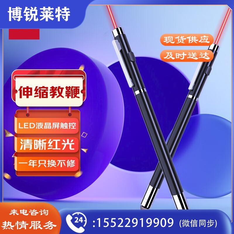 得力(deli)可伸缩教师专用教鞭激光笔 黑板用上课指挥棒白板棒 电容触摸头 教鞭伸缩 多媒体讲课笔3934T黑教师专用可伸缩教鞭黑色