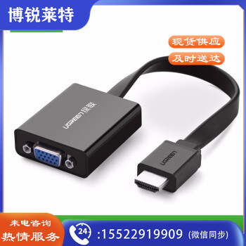 绿联（UGREEN） HDMI转VGA线转换器带音频口 高清视频转接头线适配器 笔记本电脑盒子连接电视投影仪显示器线 黑色+带供电接口