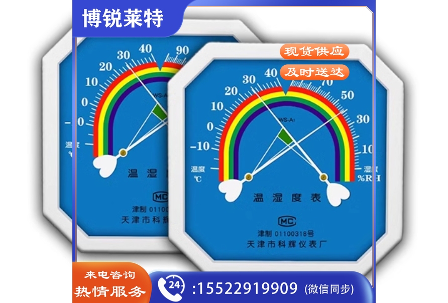 高精度计量温湿度计表