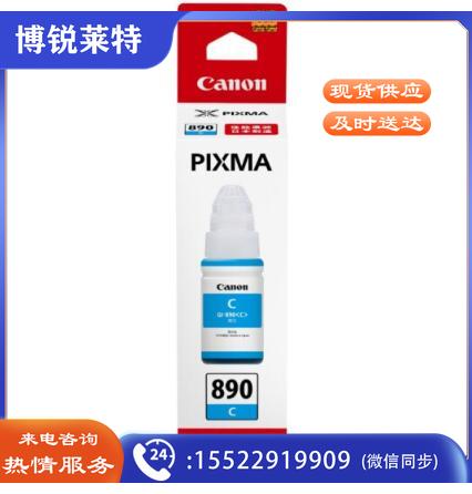 佳能（Canon）GI-890 C 青色墨水（适用于：G4810、G3810、G3800、G2810、G1810）