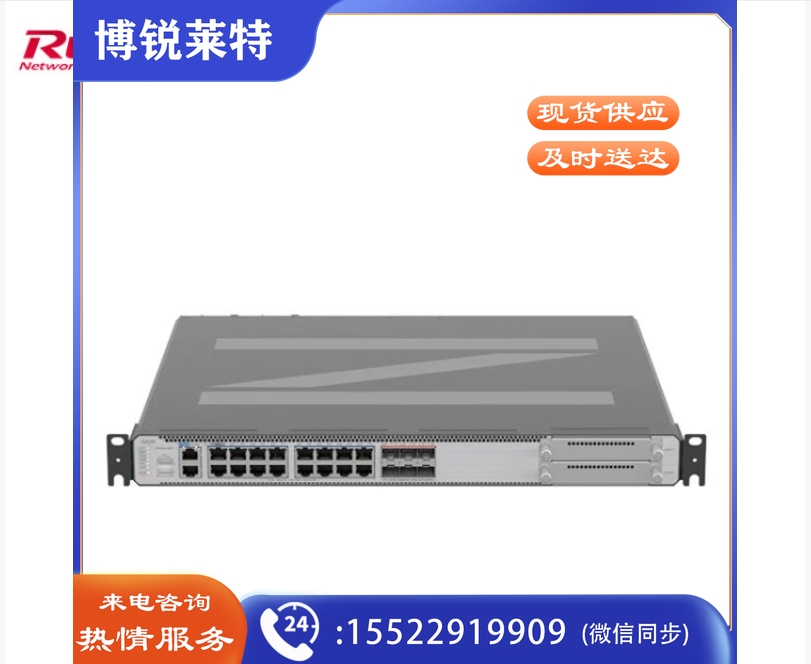 锐捷Z系列  RG-WALL 1600-Z8620