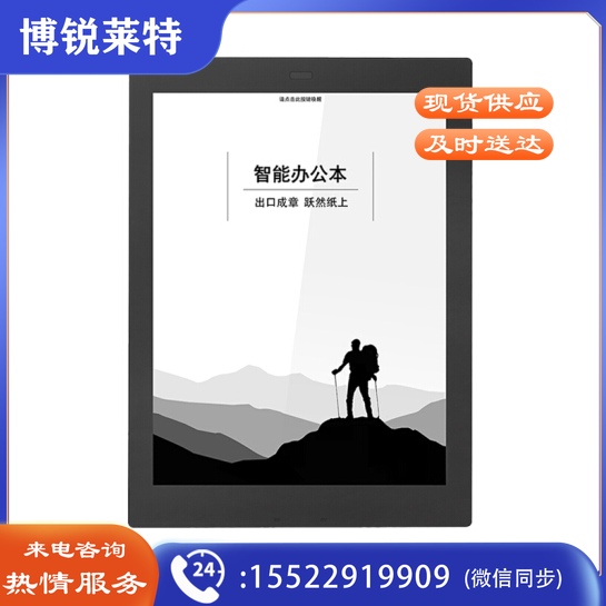 科大讯飞(iFLYTEK)智能办公本 电子书阅读器笔记本 10.3英寸墨水屏电纸书 纸感书写阅读 语音转文字
