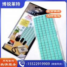 辉柏嘉（Faber-castell） 75g 万能粘土相框照片墙泥宝贴胶无痕胶