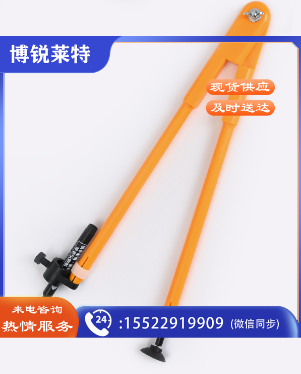 教学圆规（塑料）