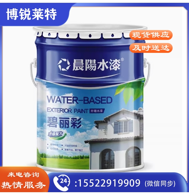 晨阳水漆碧丽彩外墙水性漆户外防水涂料自刷墙面环保乳胶漆耐候漆