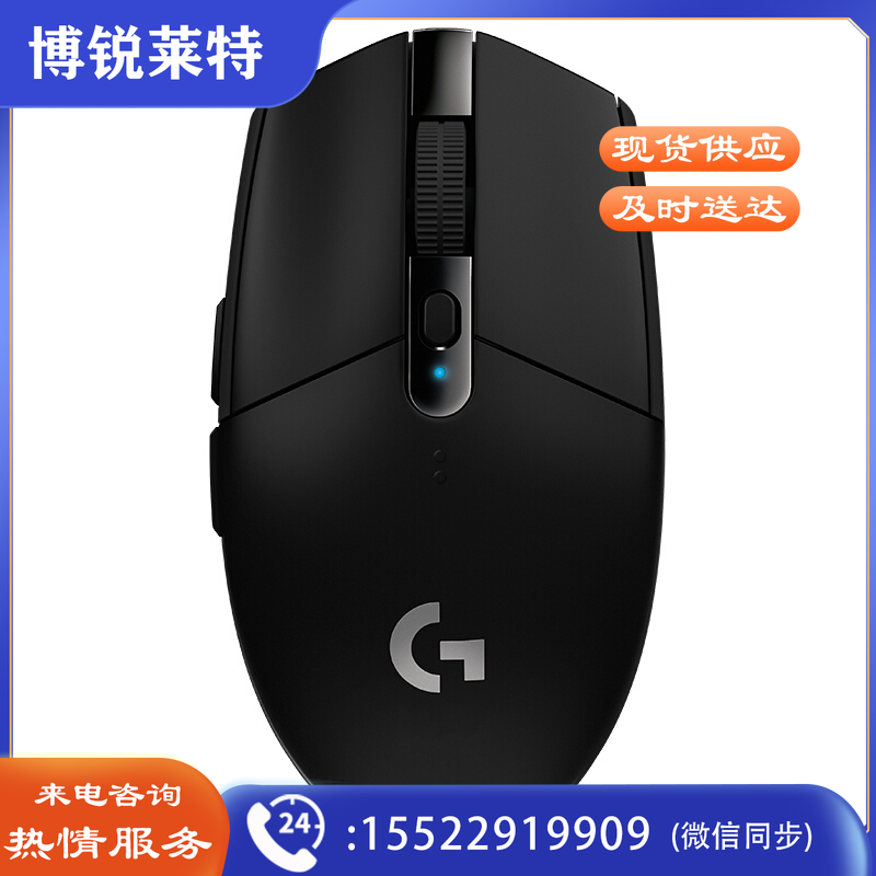 罗技 Logitech 无线鼠标 G304 带2.4G接收器-USB (黑色)