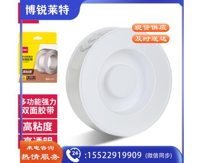 得力（deli）33603 30mm*3m*2mm纳米强力魔力胶带 透明车用无痕双面胶 加厚款