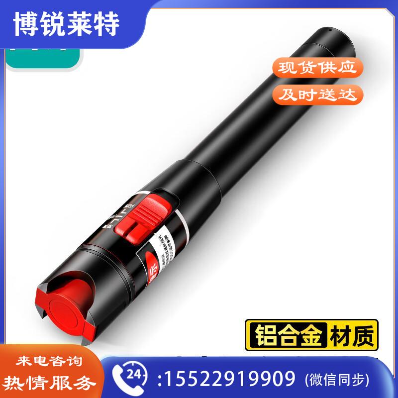 山泽(SAMZHE)红光光纤测试笔 10mW红光源测试仪 10KM通光笔/打光笔 SC/FC/ST接头冷接子通用 GQB-10W