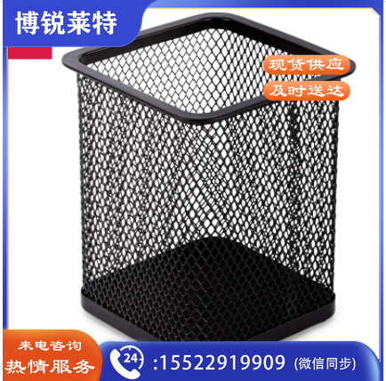 得力9174 方形笔筒(黑)(只)铁网笔筒.