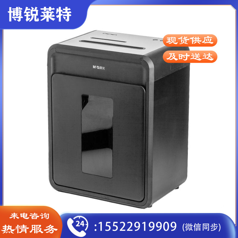 晨光(M&amp;G)AEQN8947商用碎纸机