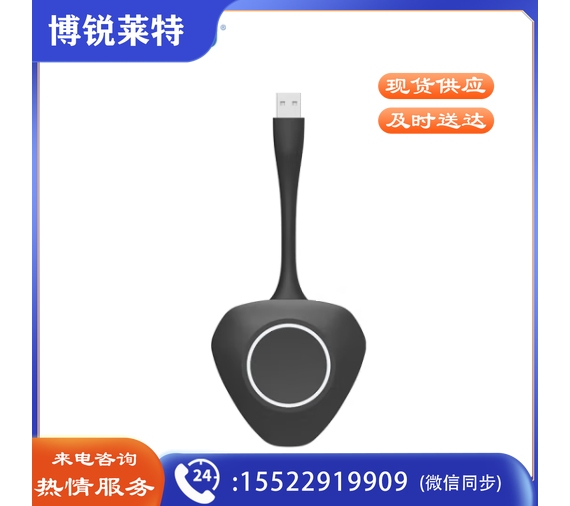 Goodview无线传屏器秒速传屏