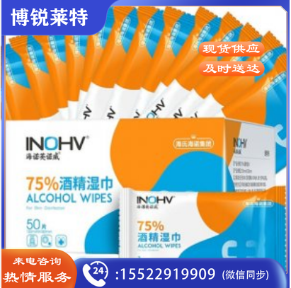 海氏海诺 英诺威 75%酒精湿巾消毒棉片 50单片独立包装便携大号一次性酒精棉片卫生清洁消毒湿巾 15*18cm