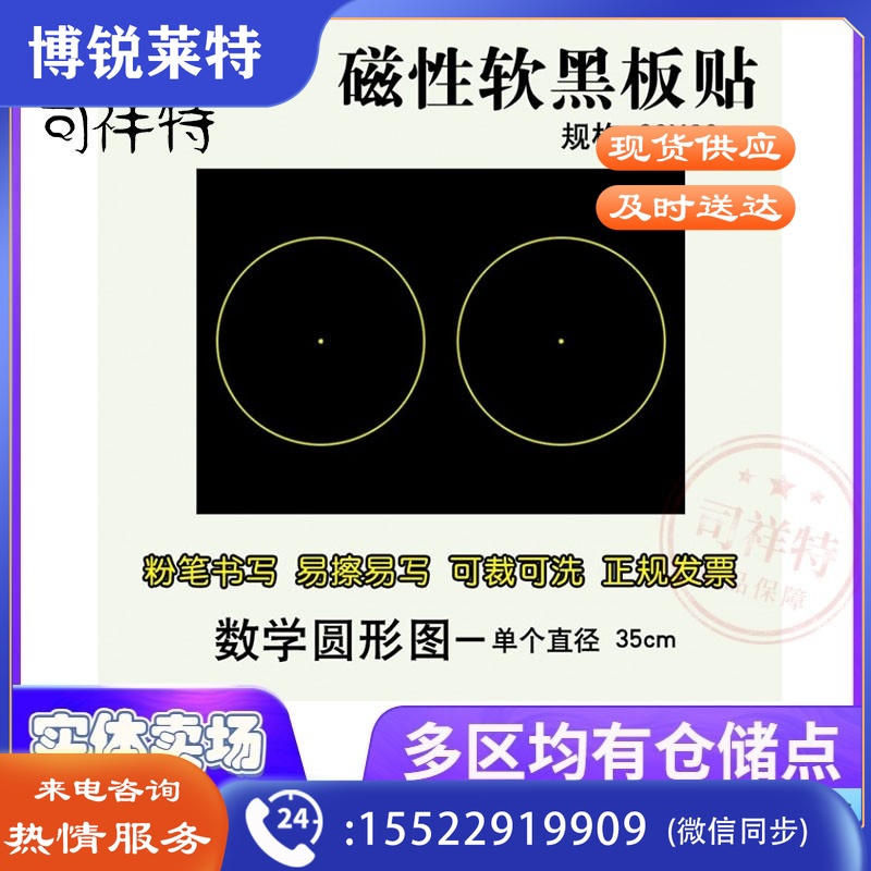 磁性黑板贴5格点字图钟面函数日字格算术格条形统计折线平移60*80cm