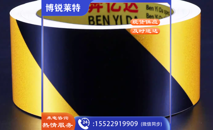 反光警示胶带黑黄色夜间反光贴条防水安全标识防撞警戒地贴 黄黑宽5cm 25米/卷
