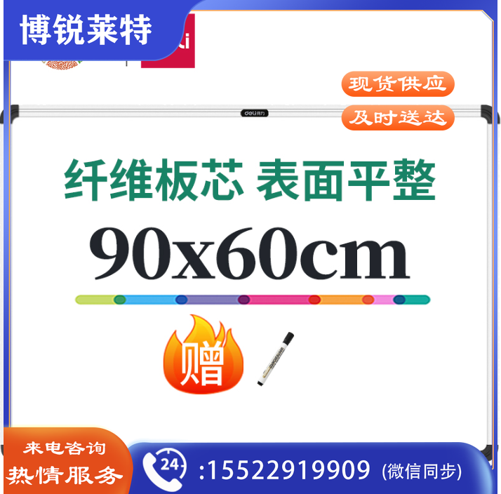 得力(deli)90*60cm挂式白板 白板写字板 黑板 磁性悬挂式小白板 实心纤维板芯黑板 教学家用白板（可当天配送发货）