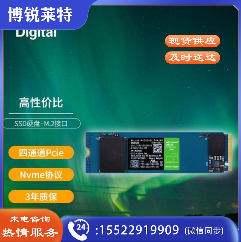 西部数据（Western Digital）1T SSD固态硬盘 M.2接口（NVMe协议） WD Green SN350 四通道PCIe 高速