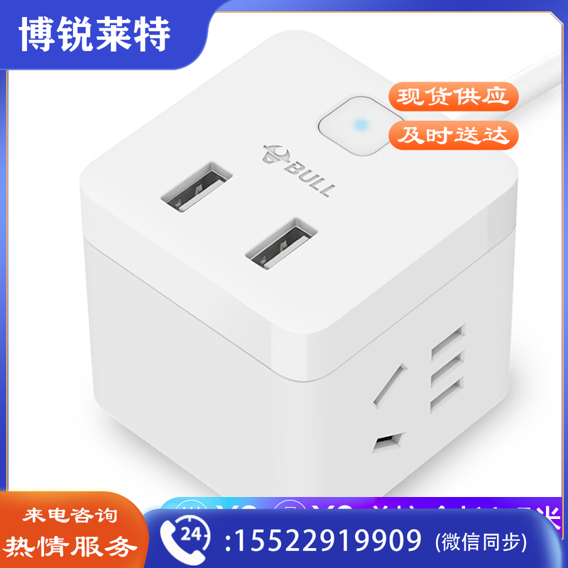 公牛 GNV-UUB122 单控二联插座 带USB 1.5米 白色