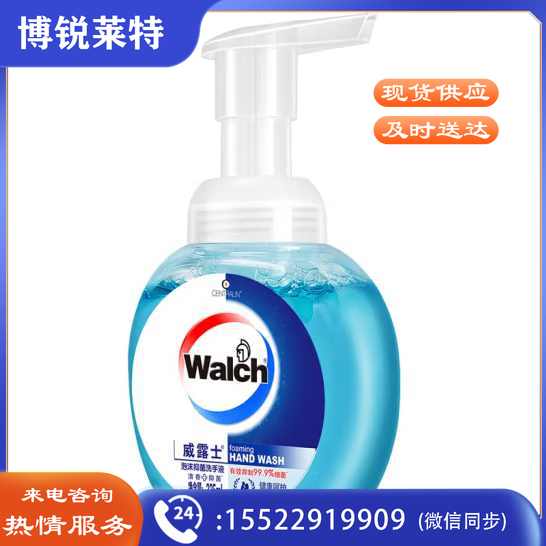 威露士 泡沫洗手液 健康呵护225ml
