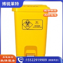 废物垃圾桶 黄色脚踏式废弃物利器盒塑料桶（50L脚踏桶）