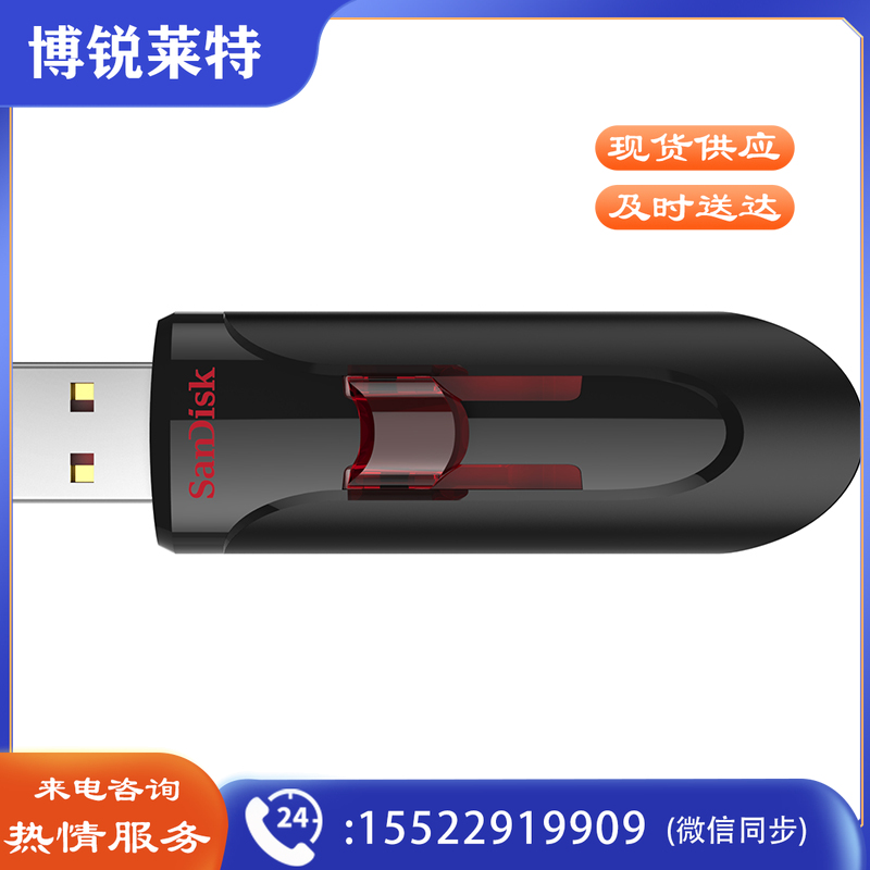 闪迪（SanDisk）CZ600 32GB USB3.0 U盘