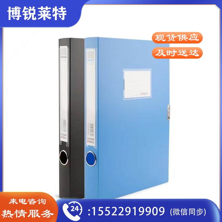 晨光 经济型35mm档案盒黑色ADM94813
