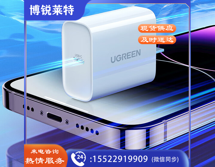 绿联 充电头QC3.0快充 苹果安卓18W充电器