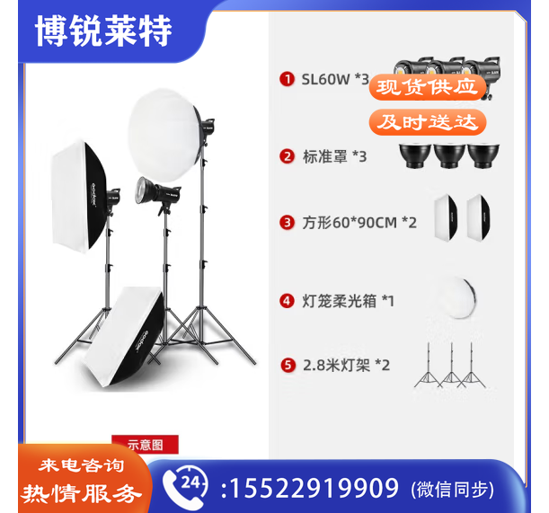 神牛(Godox) SL60W补光灯影棚录像拍照摄影灯 SL60W三灯配柔光箱