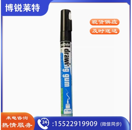 笔头水彩留白胶马克笔留白液笔 水彩遮盖液绘画工具笔