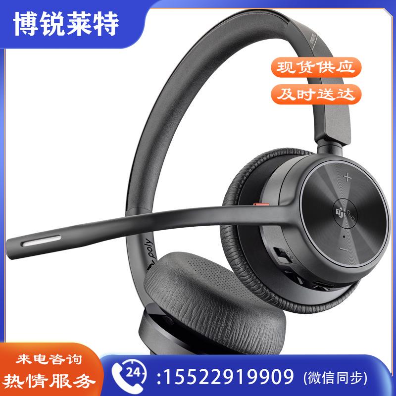 缤特力（PLANTRONICS）Voyager 4320头戴式无线蓝牙耳机/电脑耳麦/电话会议 无底座