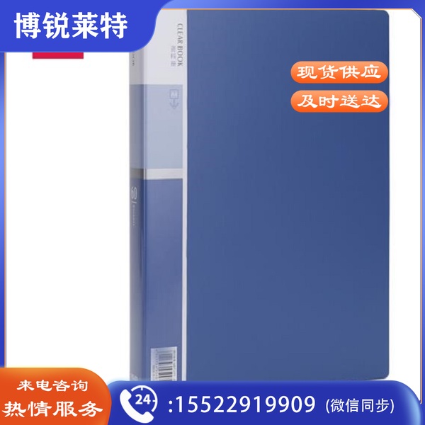 得力（deli）5005 A4/60页资料册/插袋文件册/活页文件夹 蓝色 12只装