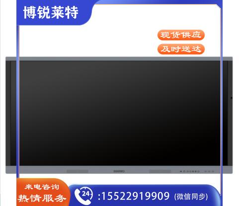 希沃（seewo）FF86EA 86英寸交互智能平板